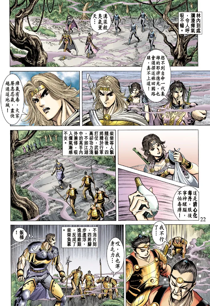 第65话 第21页