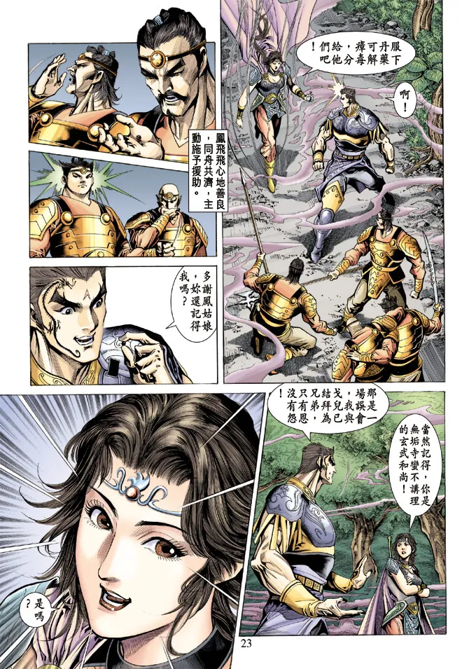 第65话 第22页