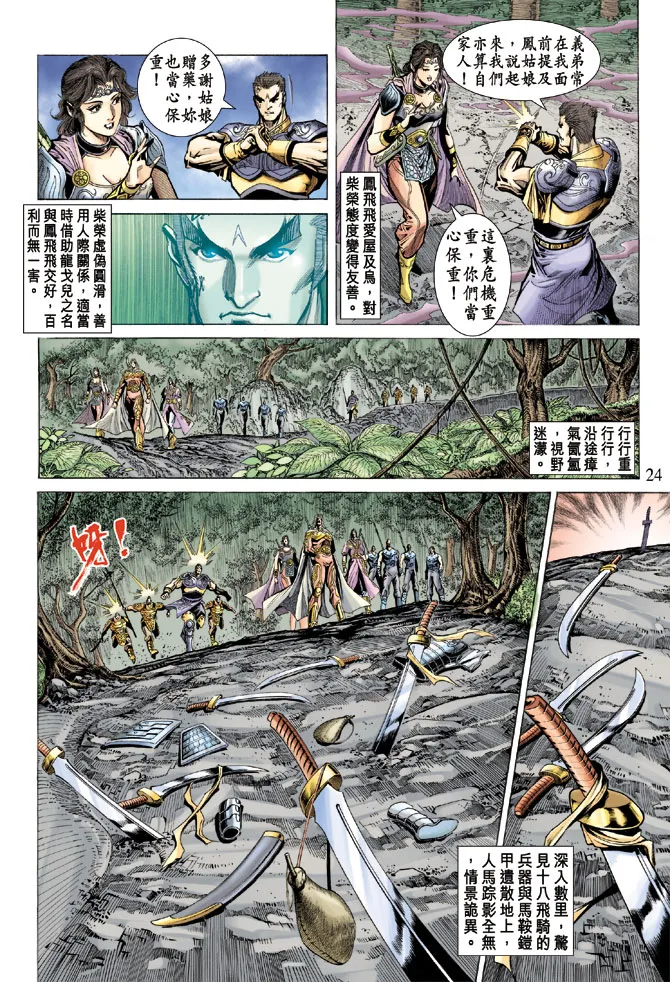第65话 第23页