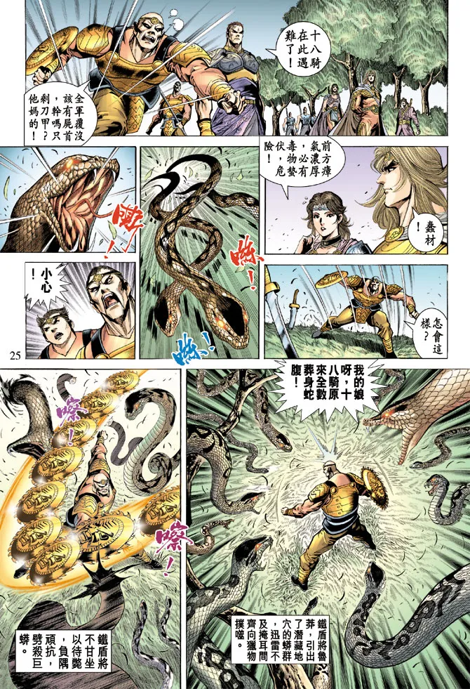 第65话 第24页