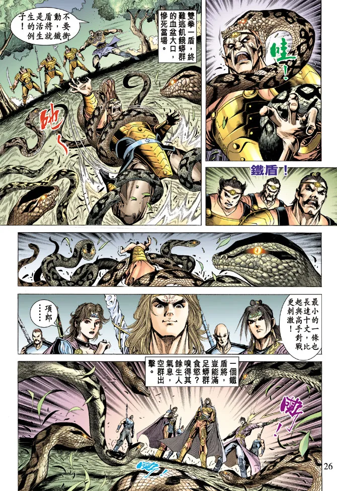 第65话 第25页