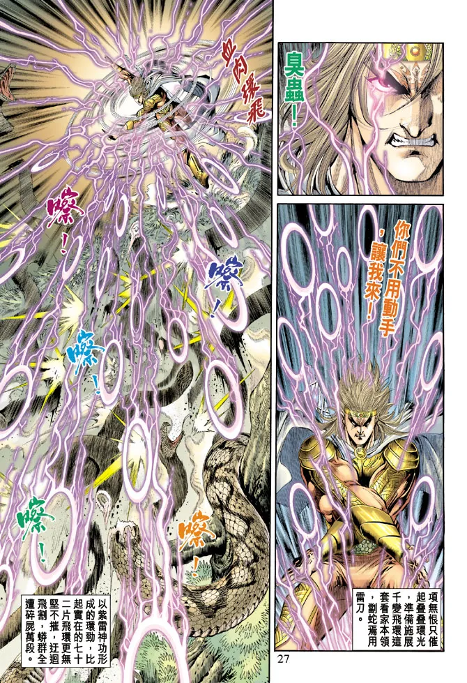 第65话 第26页