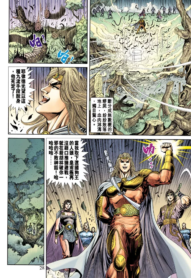 第65话 第27页