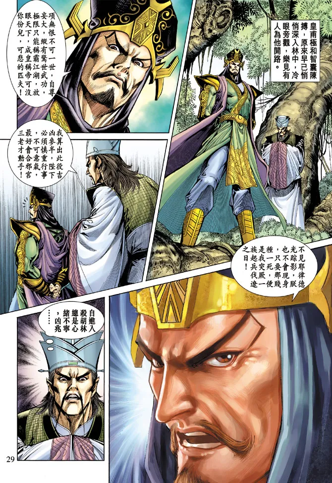 第65话 第28页