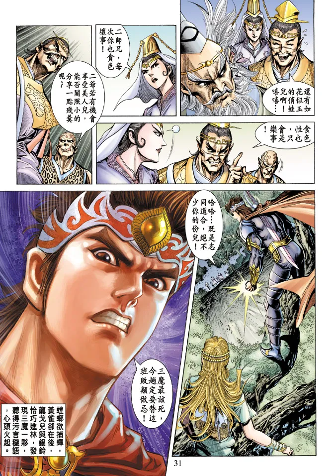 第65话 第30页