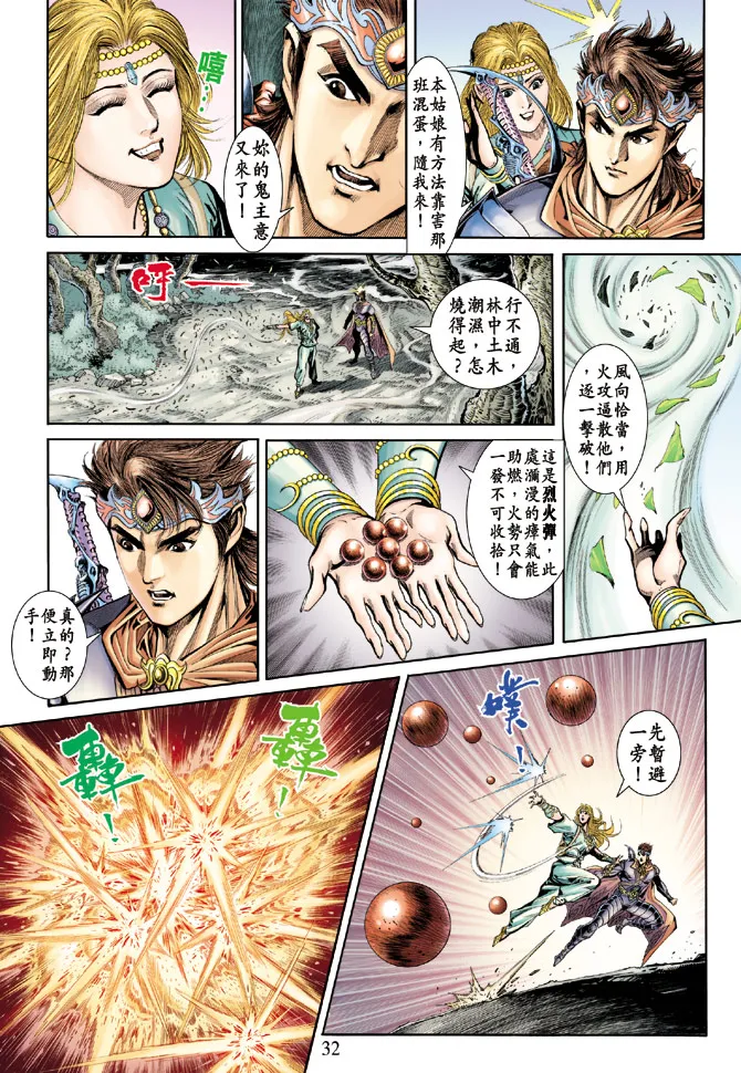 第65话 第31页