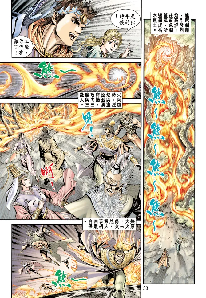 第65话 第32页