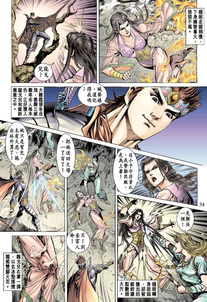 第65话 第33页