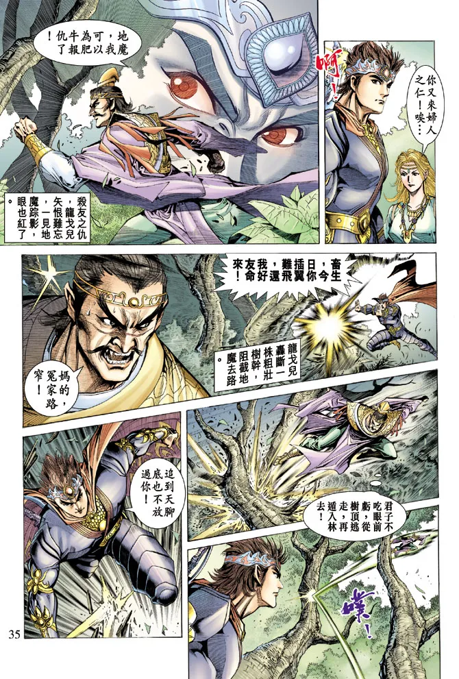 第65话 第34页