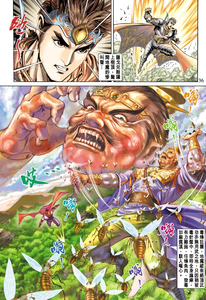 第65话 第35页