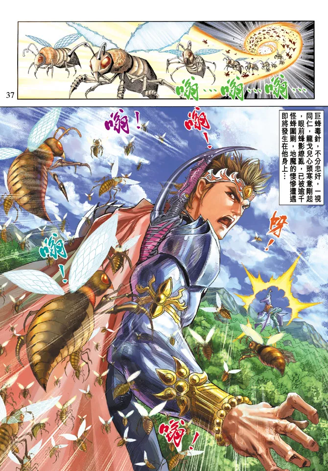 第65话 第36页