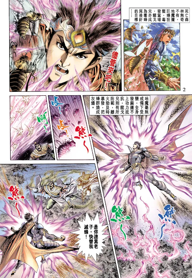 第66话 第2页