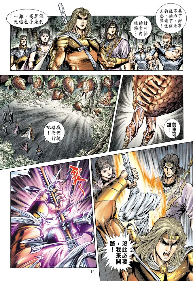 第66话 第14页