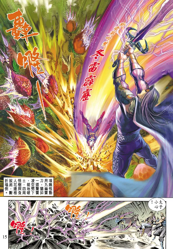 第66话 第15页