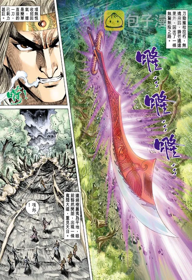 第66话 第16页