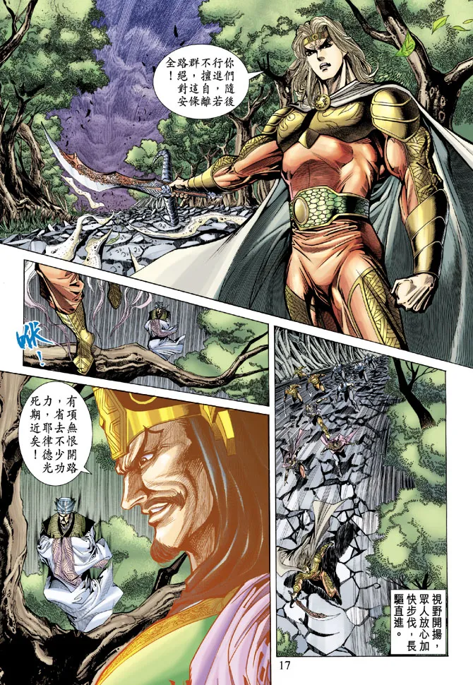 第66话 第17页