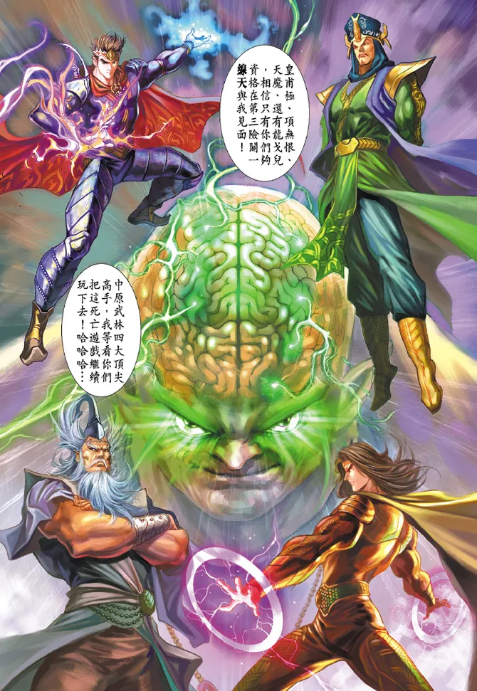 第66话 第19页