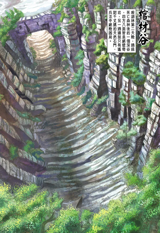第66话 第20页