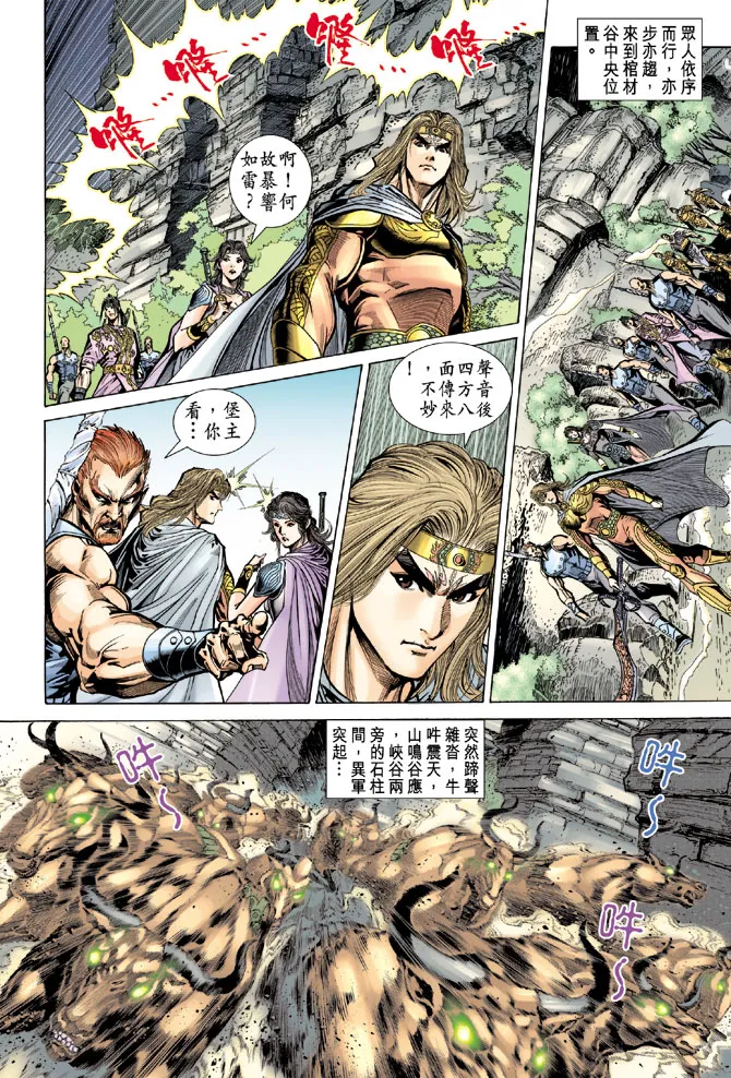 第66话 第22页