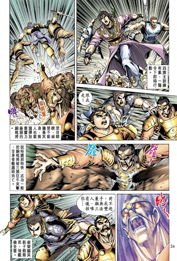 第66话 第24页