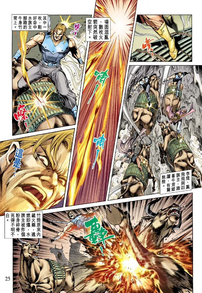 第66话 第25页