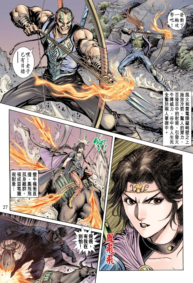 第66话 第27页