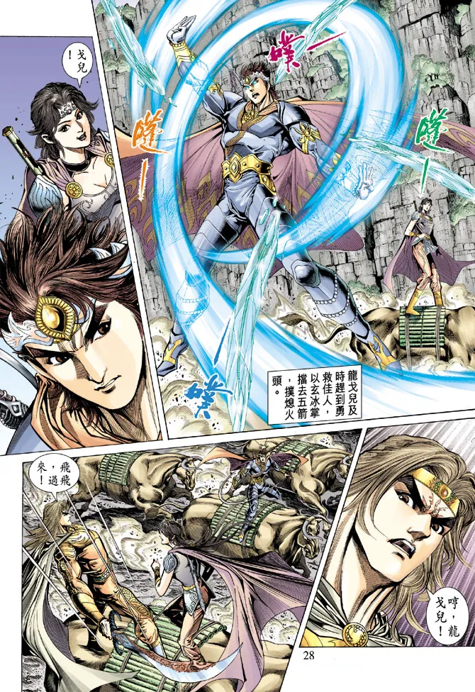 第66话 第28页