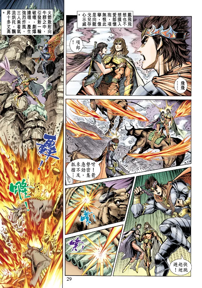 第66话 第29页