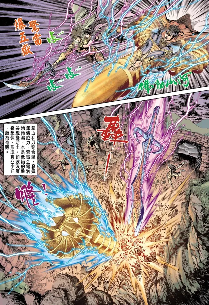 第66话 第31页