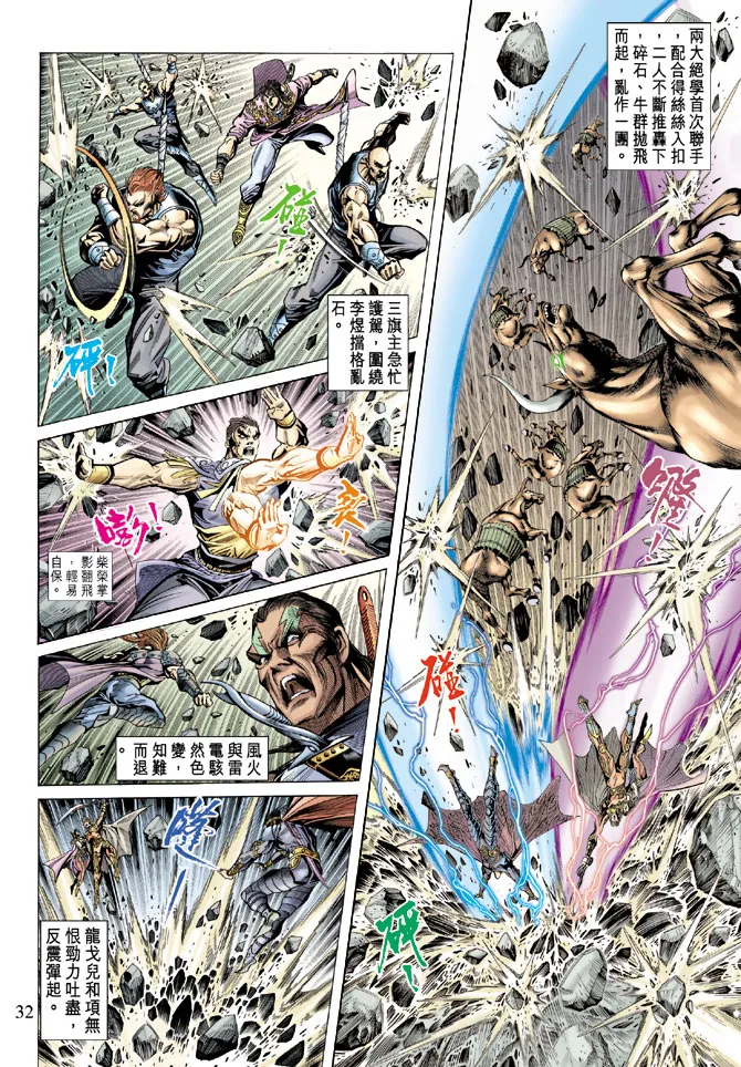 第66话 第32页