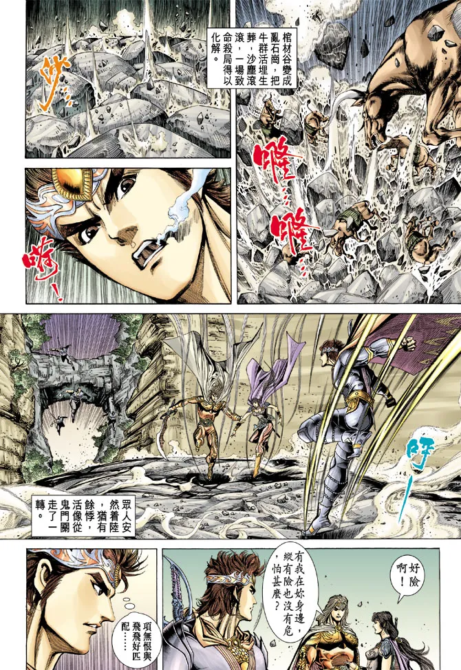 第66话 第33页