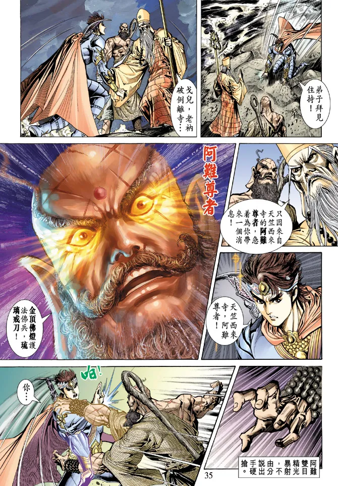 第66话 第35页