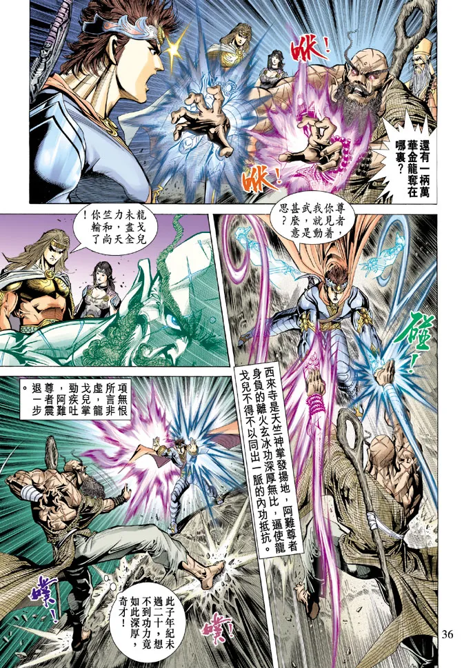 第66话 第36页
