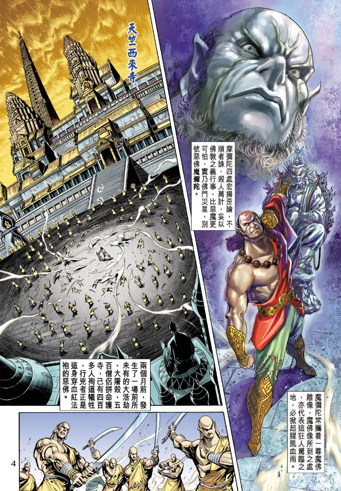 第67话 第3页