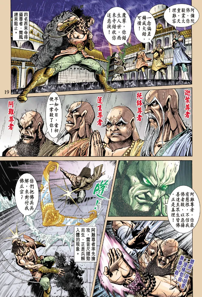 第67话 第17页