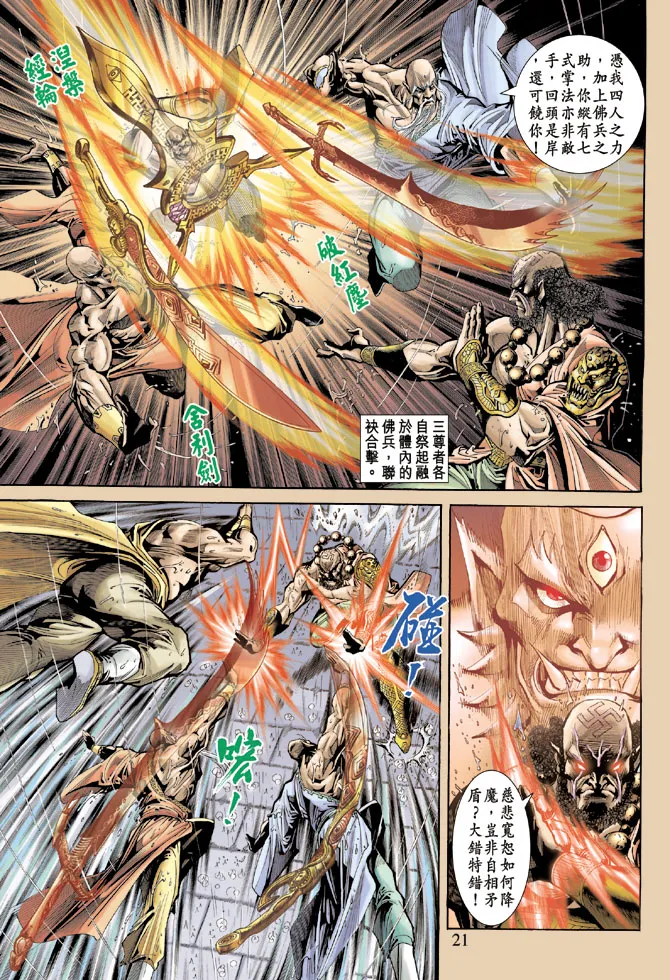 第67话 第19页