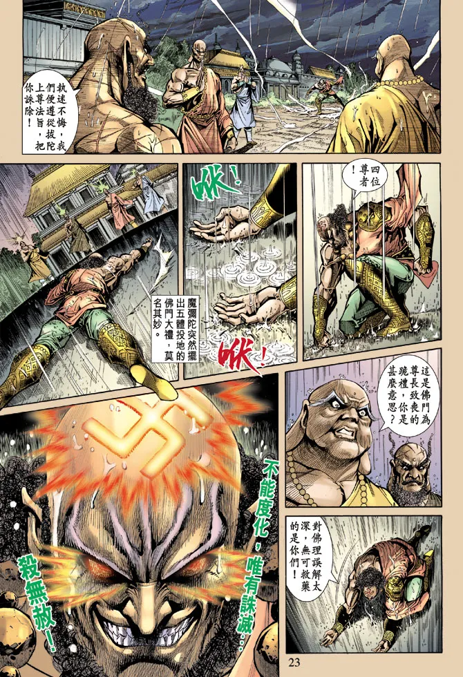 第67话 第21页