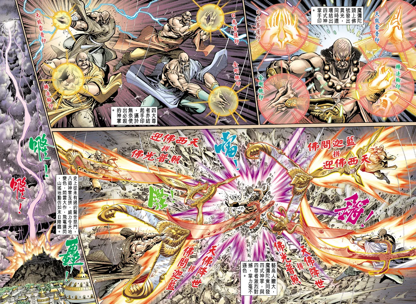 第67话 第22页