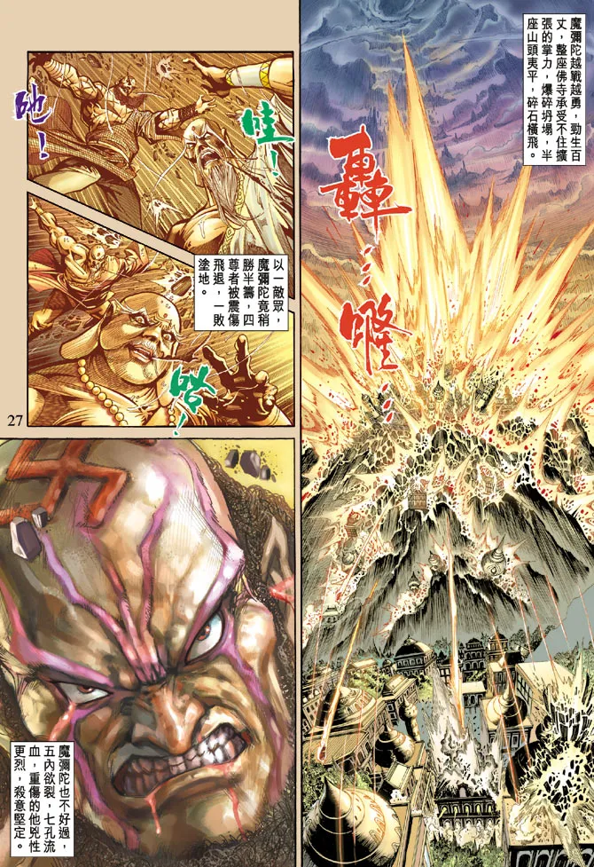 第67话 第24页