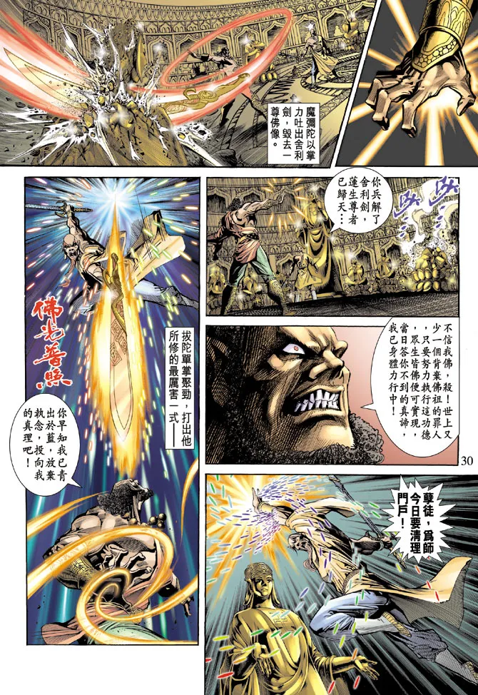 第67话 第27页