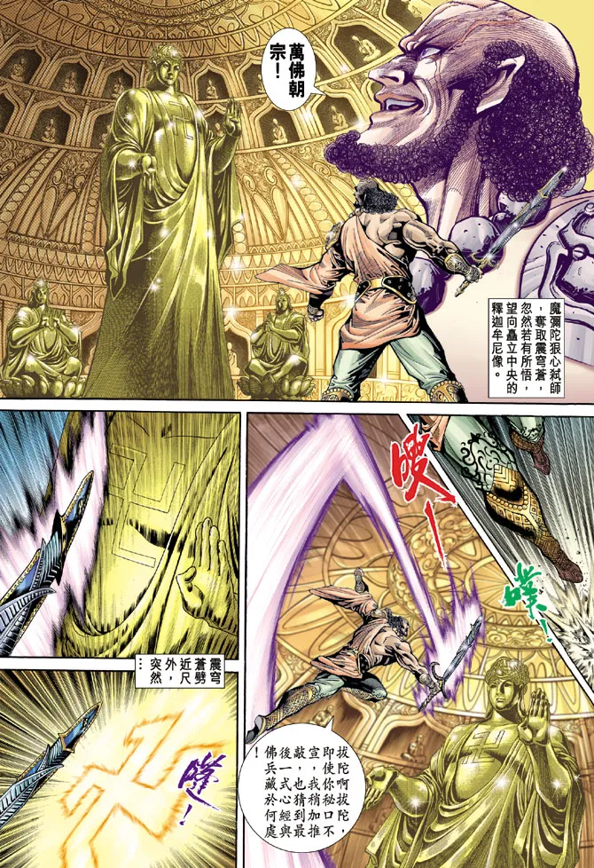 第67话 第30页