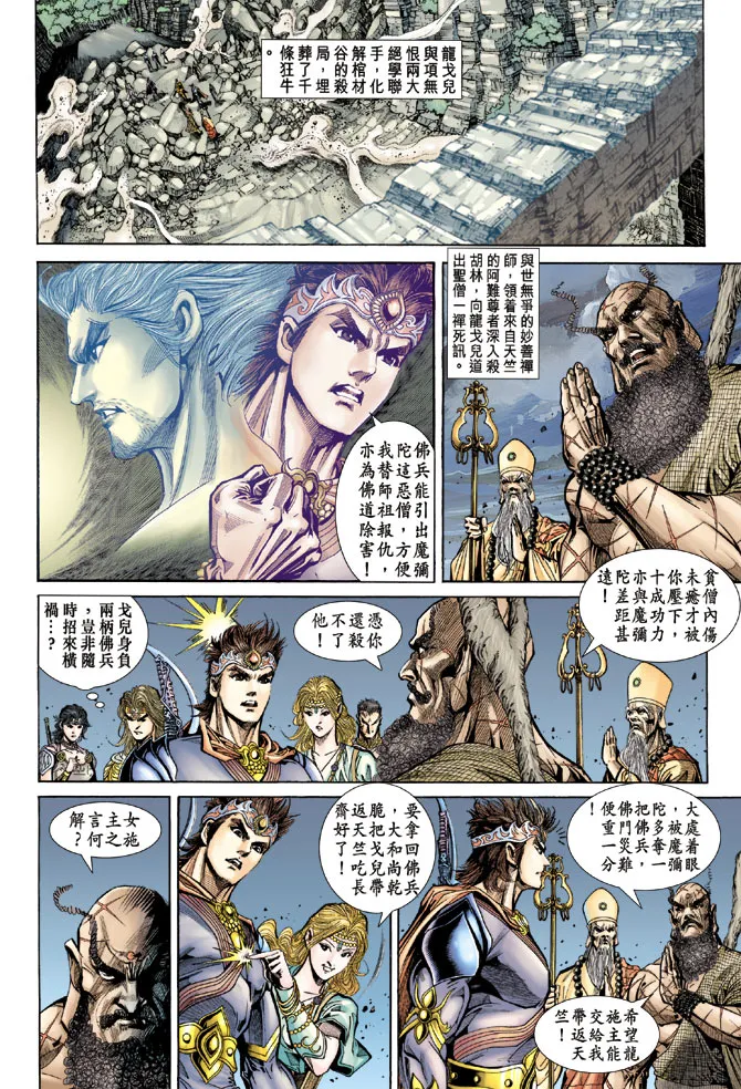 第67话 第33页