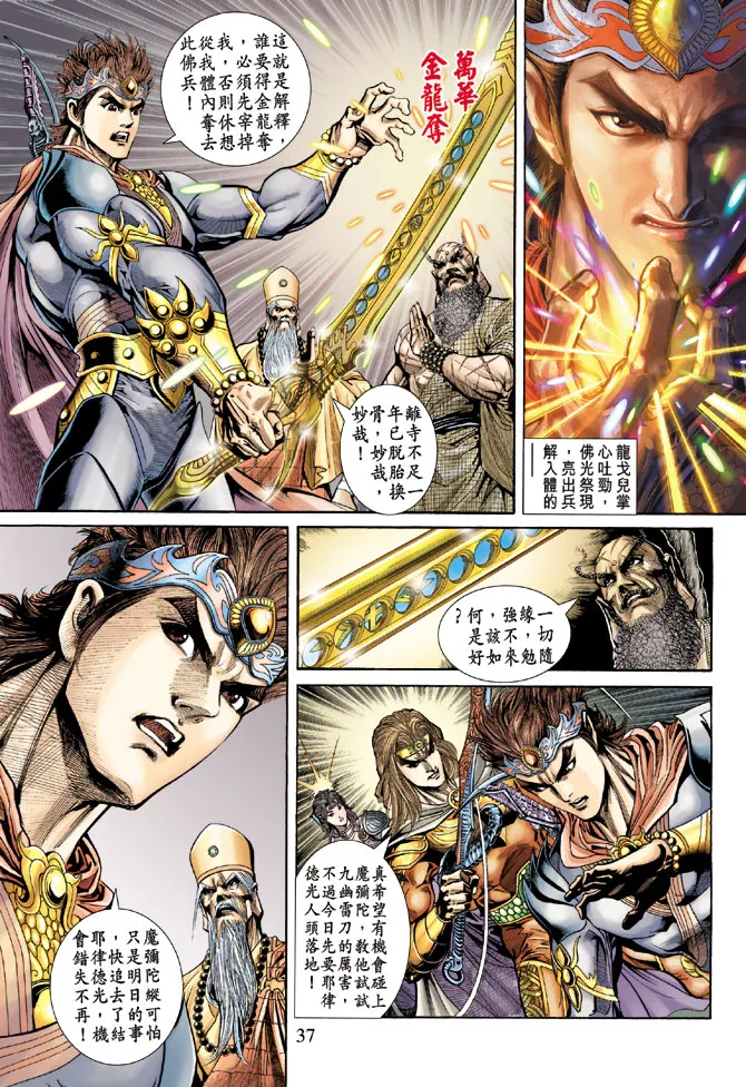 第67话 第34页