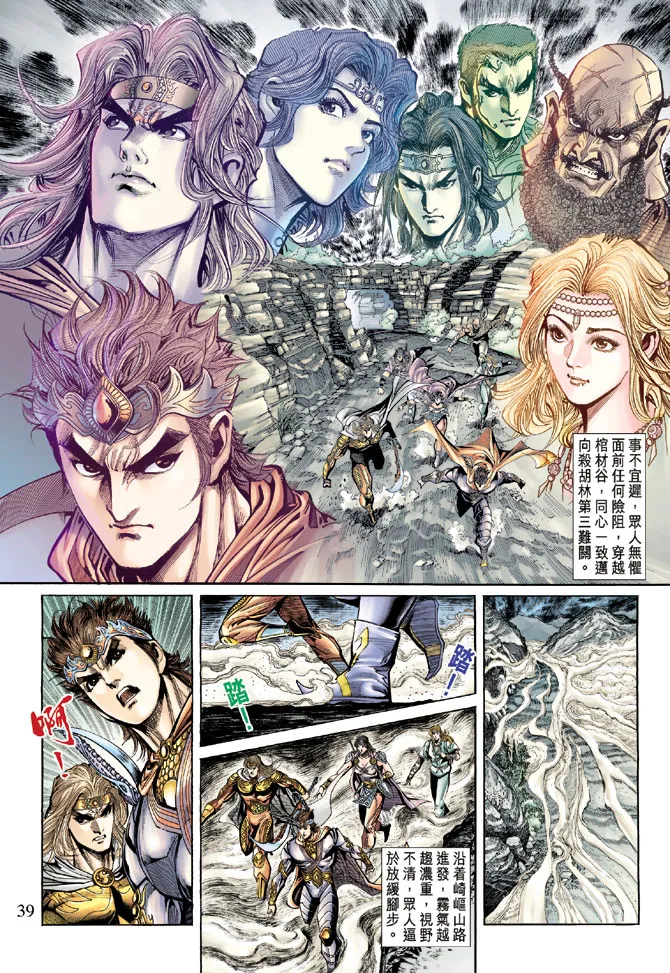 第67话 第36页