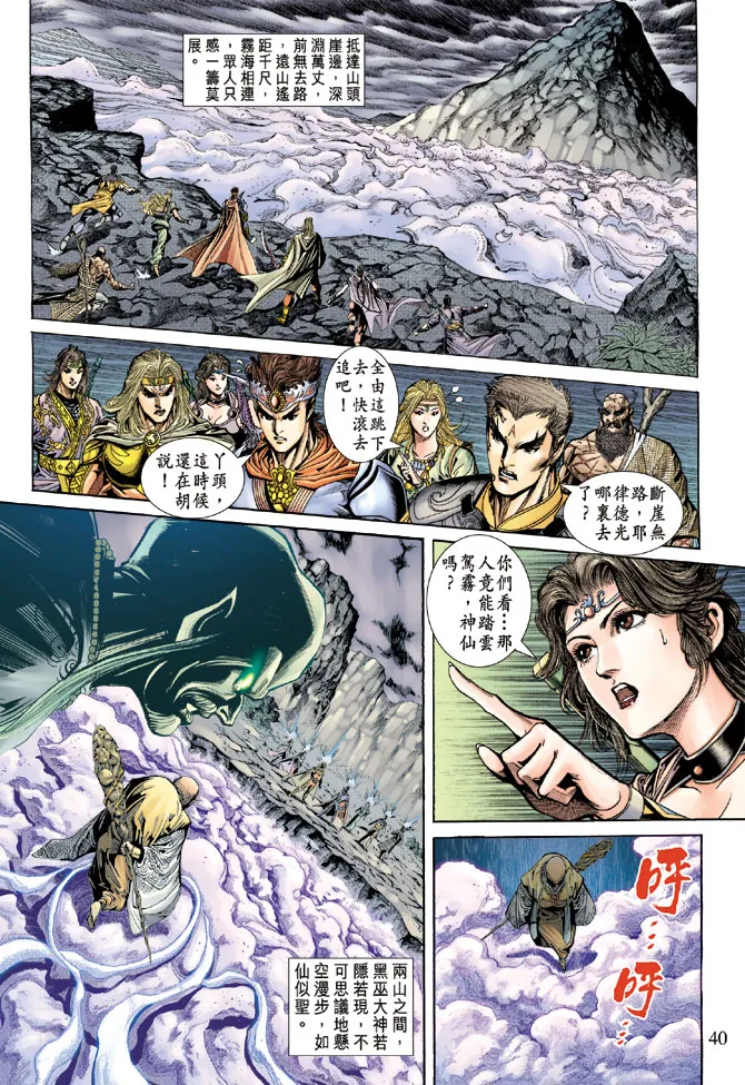 第67话 第37页