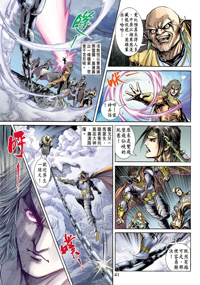 第67话 第38页