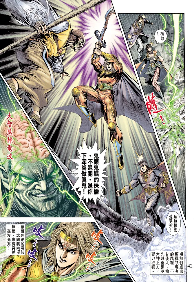 第67话 第39页