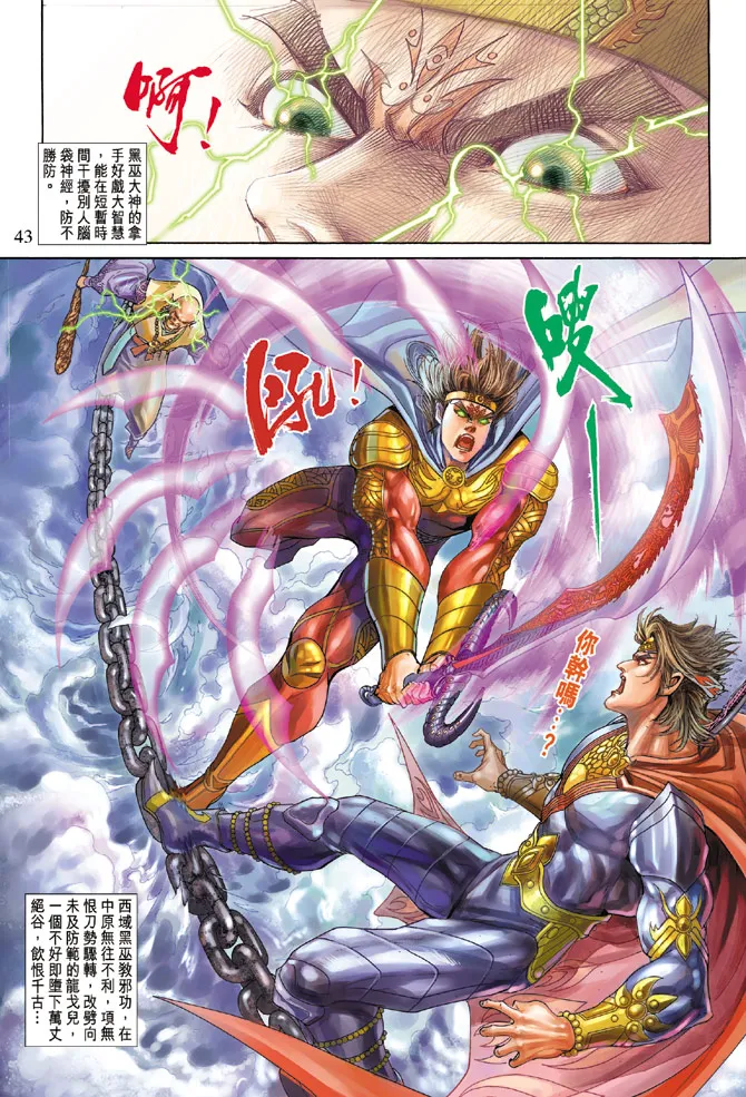 第67话 第40页