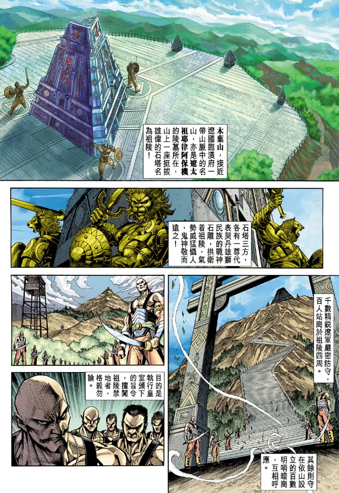 第68话 第2页