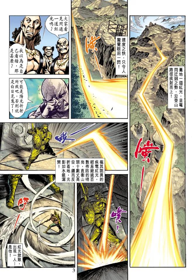 第68话 第3页